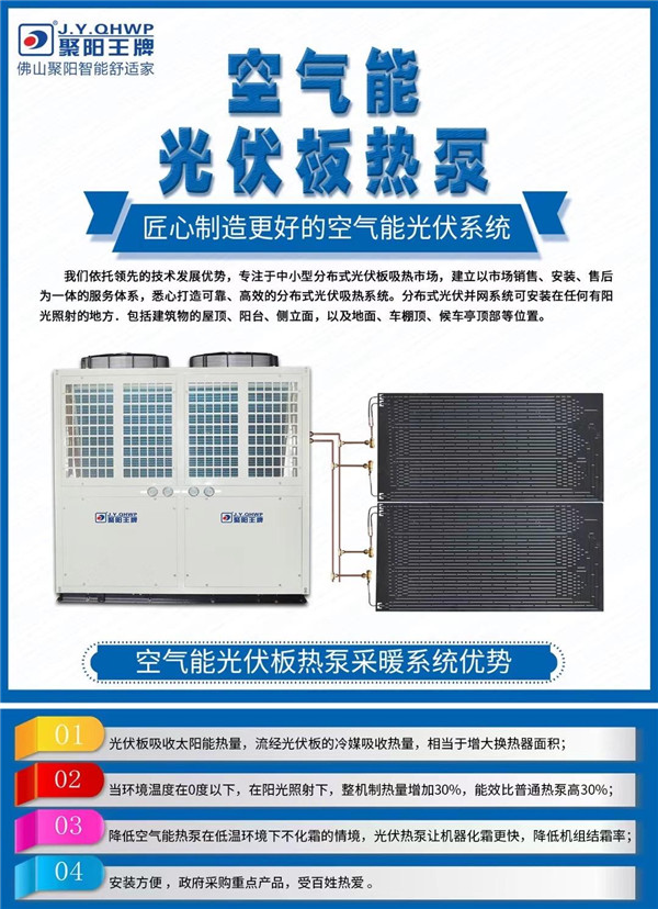 捷报频传！聚阳空气能以专业成就卓越 以服务铸就口碑