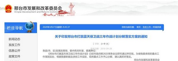 2020年河北地区煤改电最新政策  采购空气源热泵占比领先