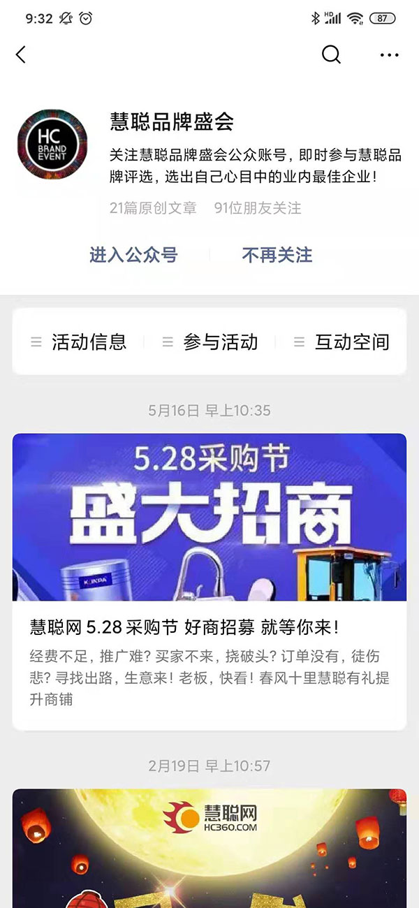 2019中国热泵行业十佳品牌评选活动投票启动