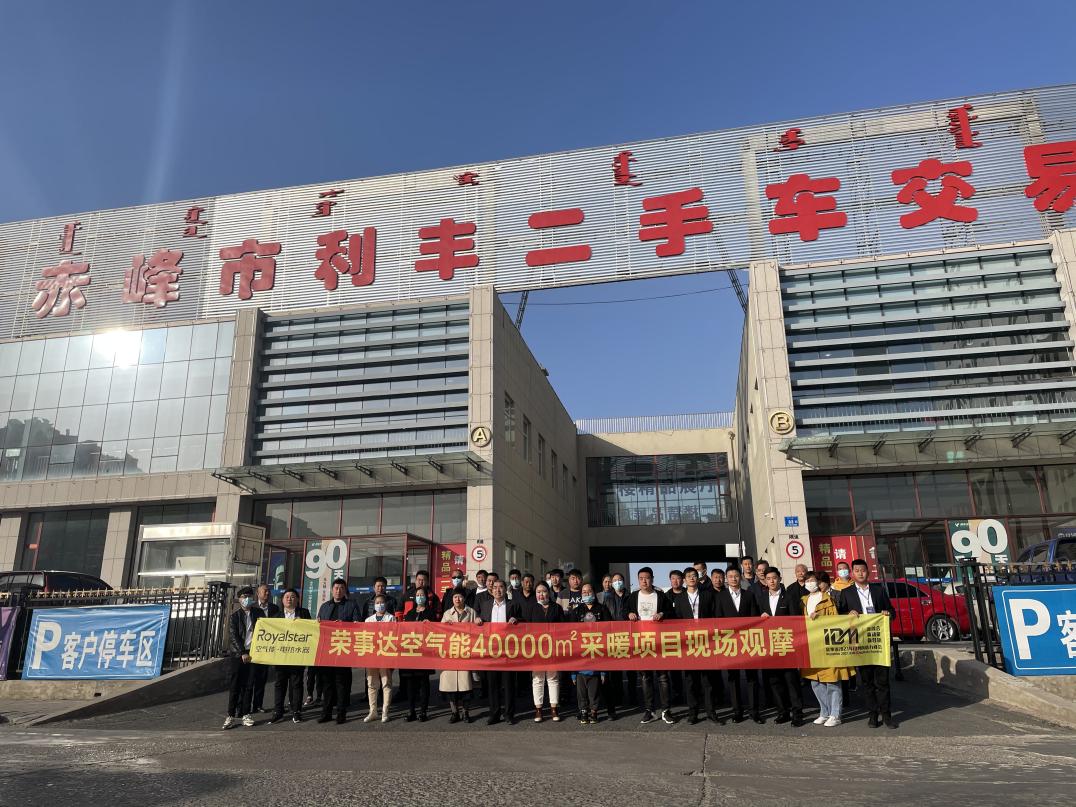 内蒙古新泽沃常建军：内蒙古暖通市场容量很大，空气源热泵呈现爆发增长