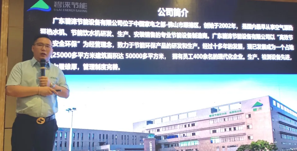 行业热点丨2021北方空气能热泵供暖、泳池、热水节能应用现场交流会圆满落幕