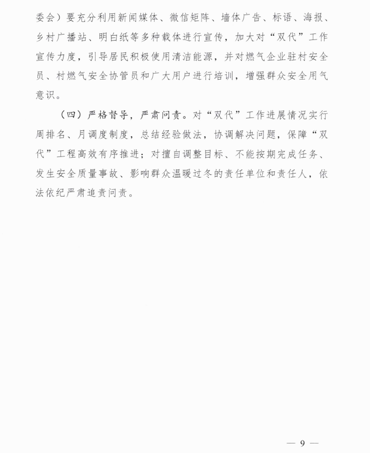 最高补贴7400元！邯郸2021年农村地区“煤改”补贴政策发布