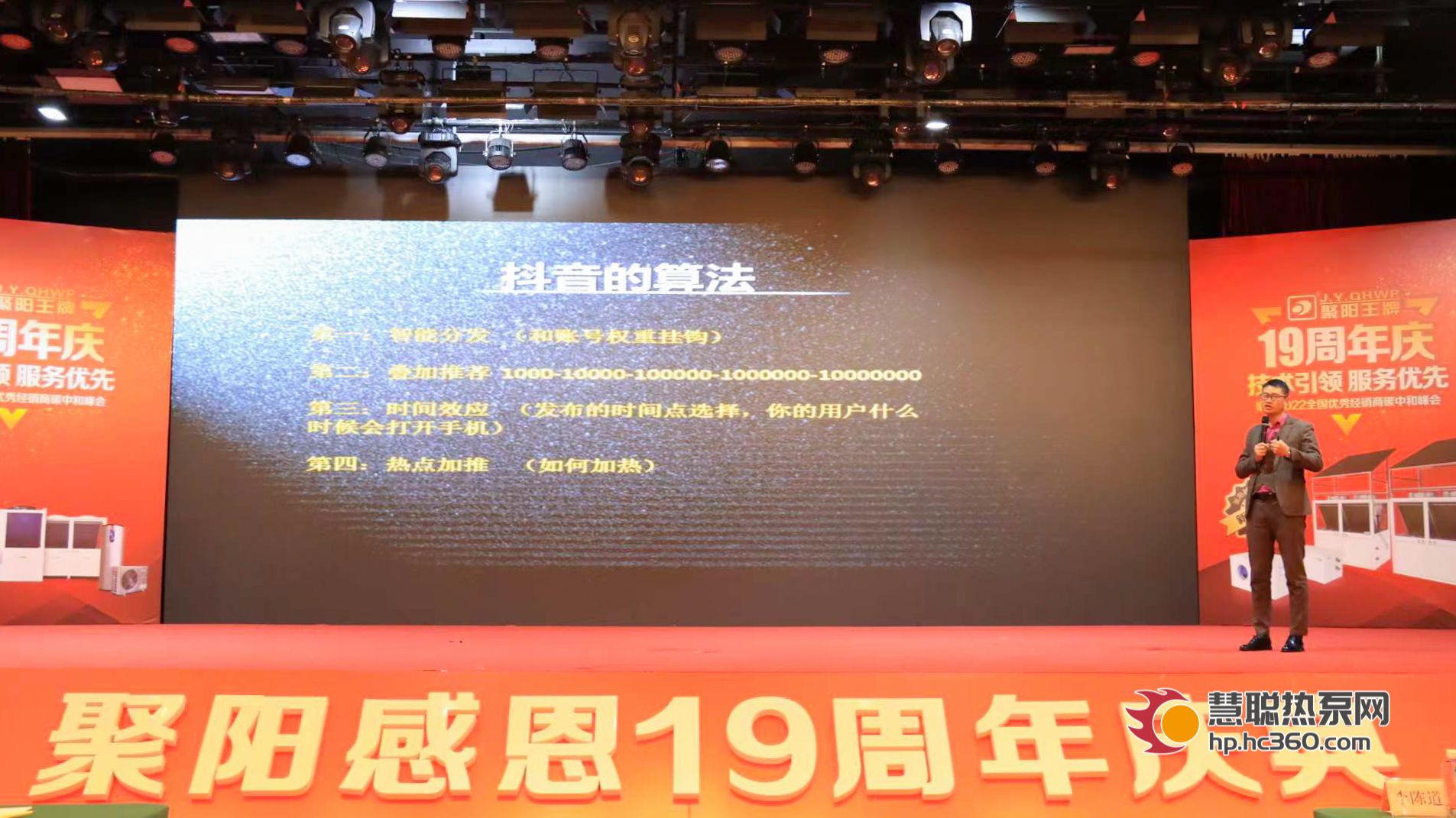 现场签单打款数百万！技术引领，服务优先——聚阳2022全国优秀经销商碳中和峰会暨19周年庆活动圆满召开