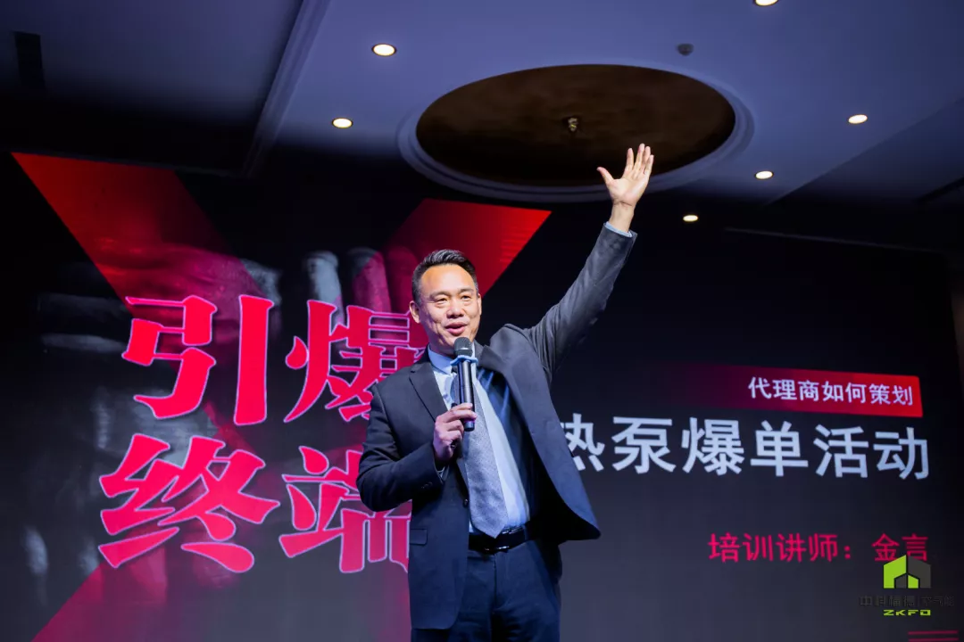 中科福德2022绿梦者年会·培训会议赋能渠道，给出实在干货