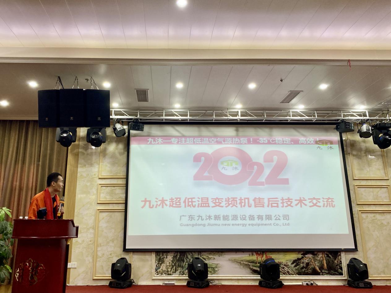 2021年销售额增长30%，东北市场增长300%！九沐2022年新品发布暨新春答谢会盛大开幕