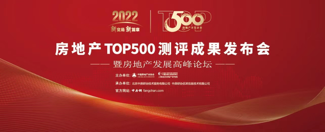 位列前二！太阳雨空气能蝉联房地产开发企业综合实力TOP500首选品牌