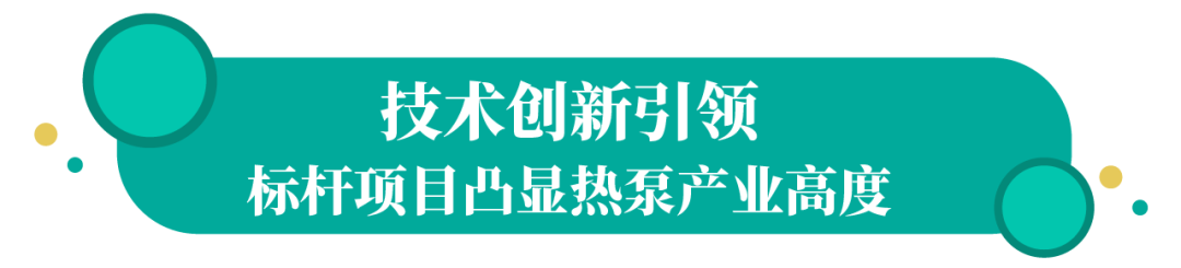 2022年中国热泵行业年会开幕在即，四季沐歌谋局“主航道”共襄盛举