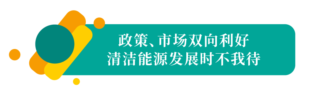 吹响“低碳未来”集结号，2022四季沐歌低碳清洁能源发展峰会召开倒计时