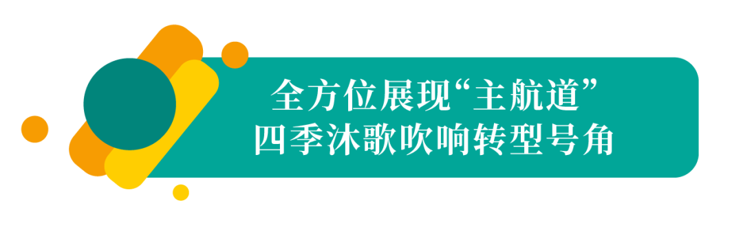 吹响“低碳未来”集结号，2022四季沐歌低碳清洁能源发展峰会召开倒计时