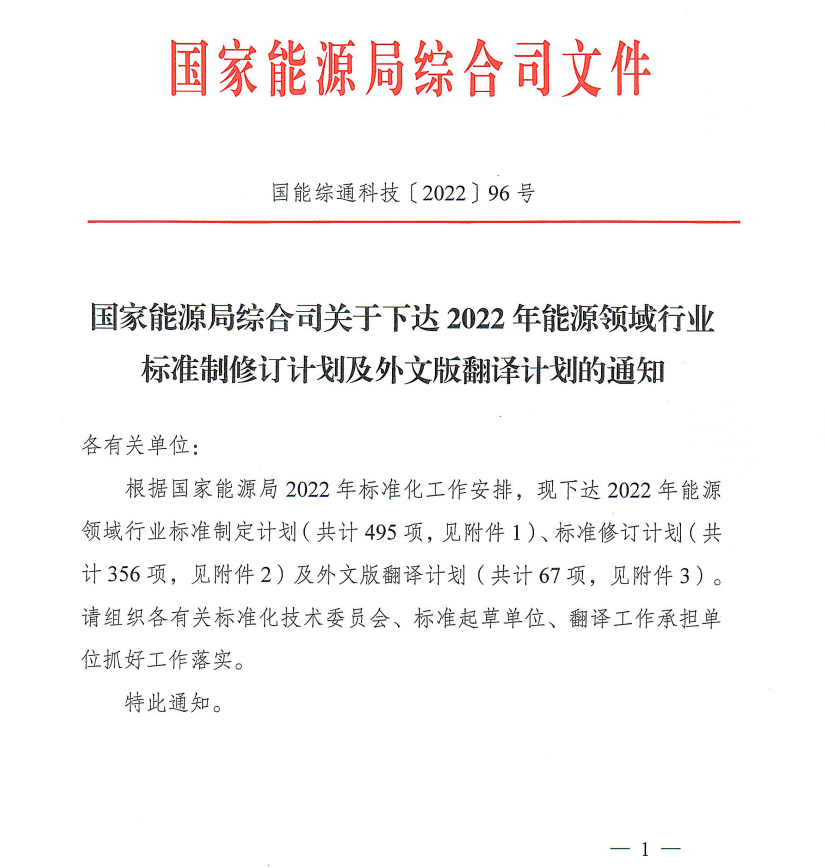 多项空气源热泵标准制定计划获国家能源局立项