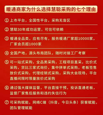 为全国14万家暖通商家源头找货！慧聪热泵网易招通撮合团队走进迪贝特空气能