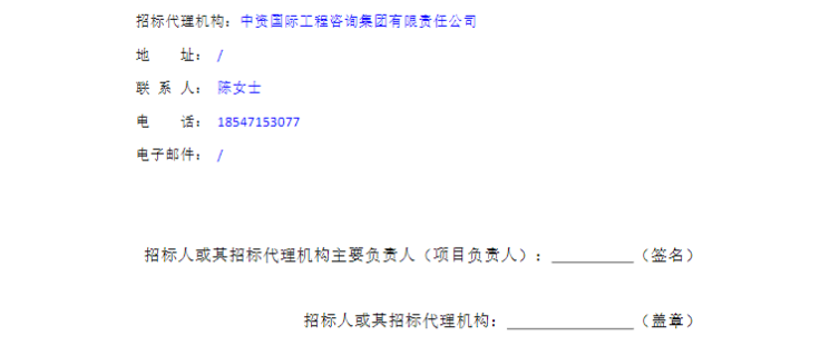 中广欧特斯、海尔、普瑞思顿、纽恩泰、生能、热立方等中标内蒙古准格尔旗煤改电项目