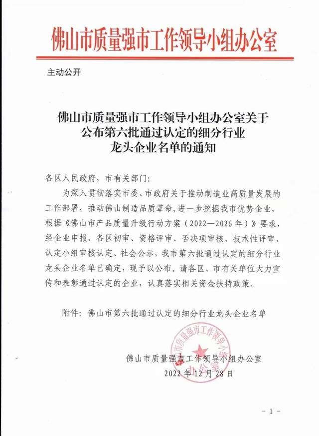 实力铸就 品质先行|华天成通过认定“细分行业龙头企业”