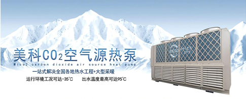 名企巡礼|宁波美科助力2021-2022中国暖通产业大会