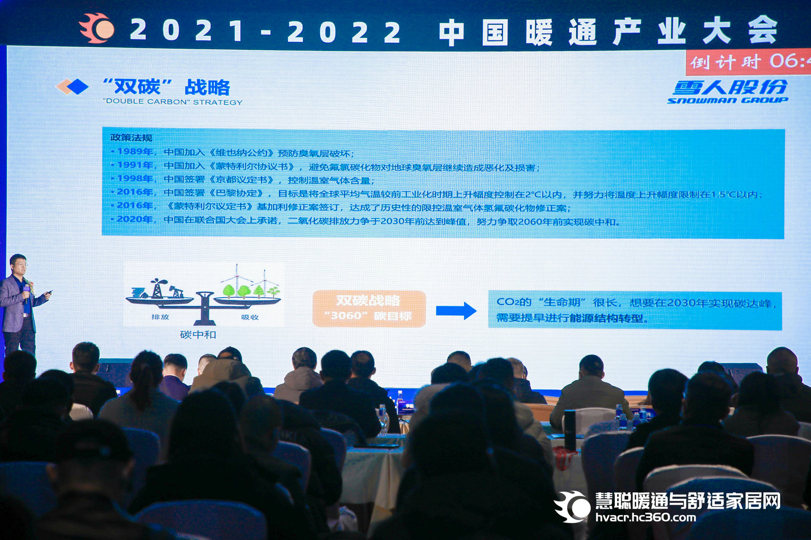 雪人股份亮相中国暖通产业大会，分享天然工质热泵产品及工商业应用