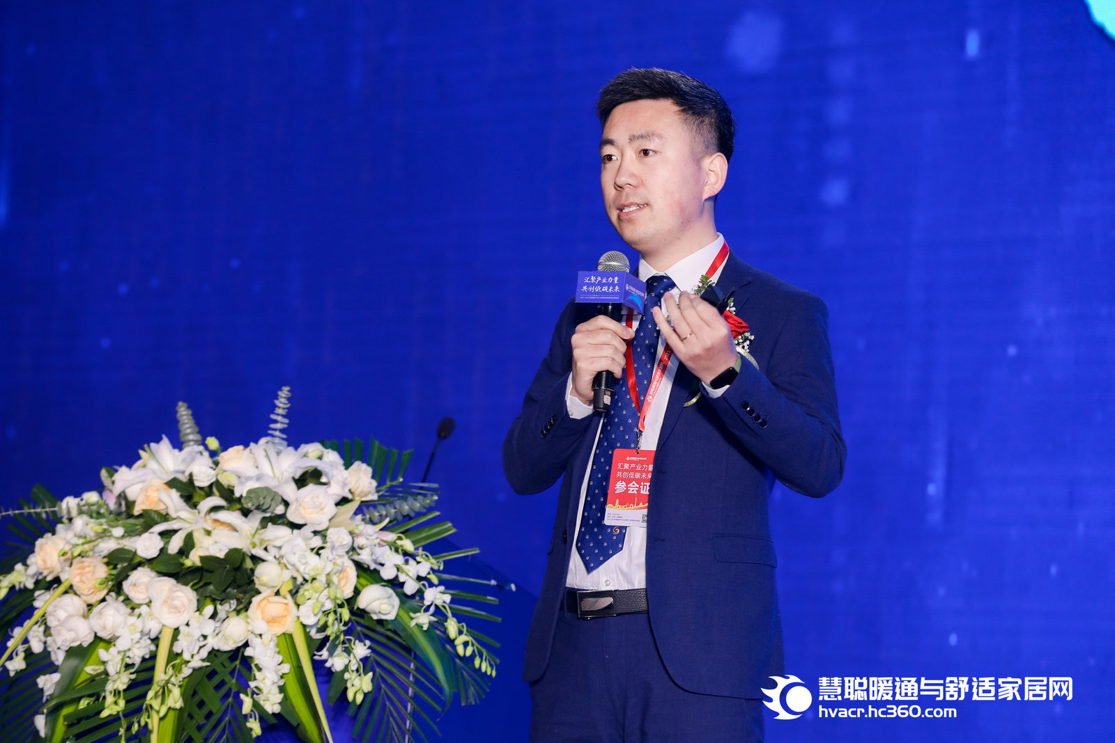 分享核心技术实践 四季沐歌亮相中国暖通产业大会