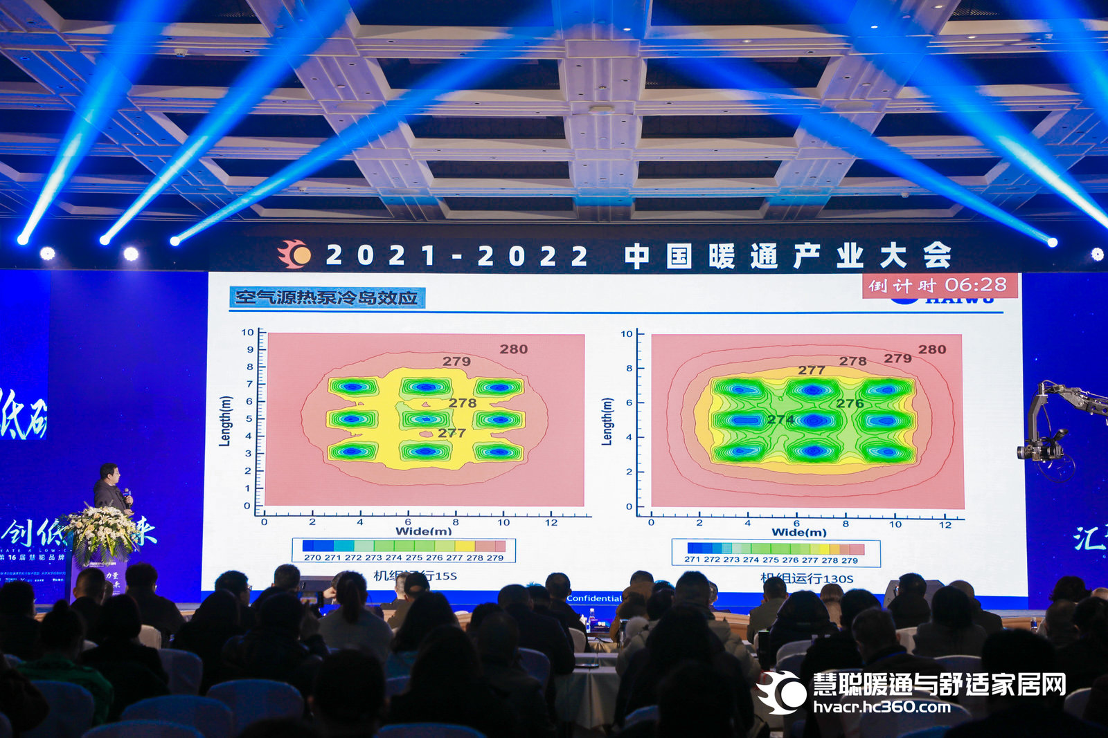 中国暖通产业大会：海悟分享空气源热泵的冷岛效应及噪音处理