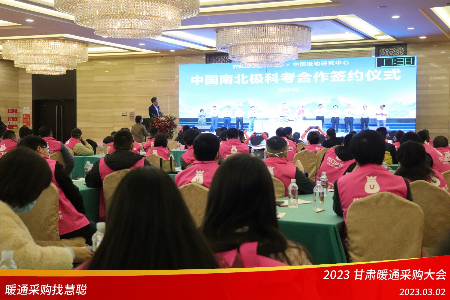 2023甘肃暖通采购大会：四季沐歌讲述市场升维的渠道之术！