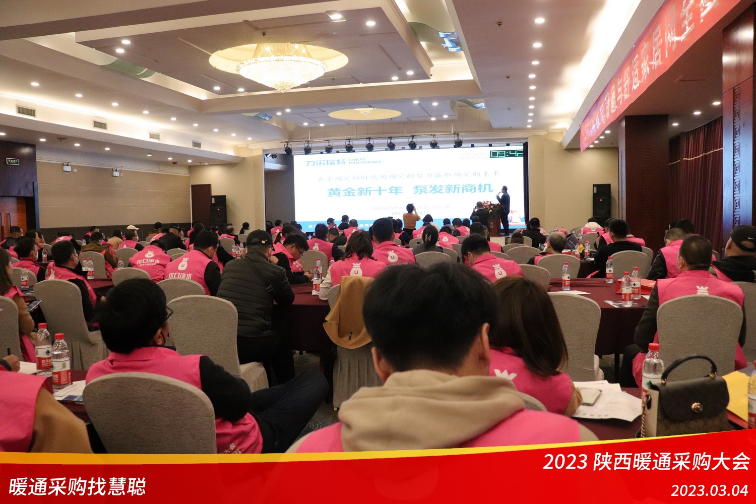 努力赢取未来！力诺瑞特亮相2023陕西暖通采购大会