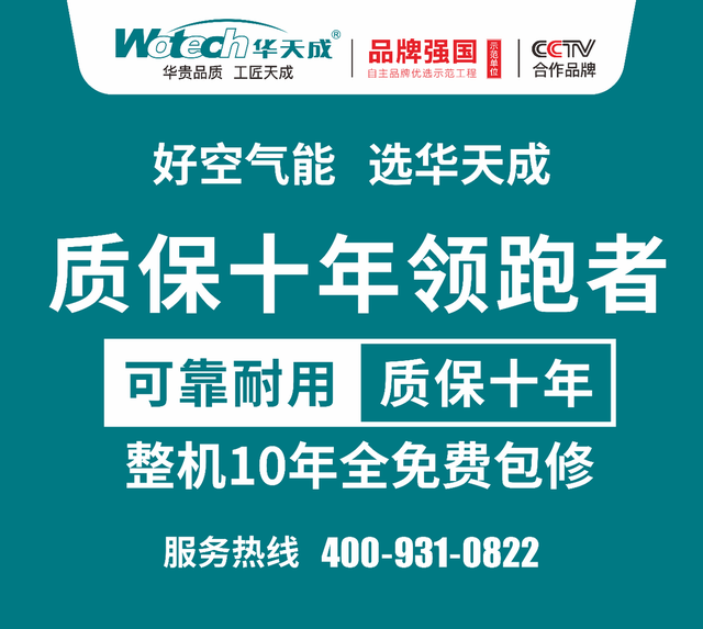 剧透！2024第十四届中国热泵展1288㎡超级大展位，花落华天成