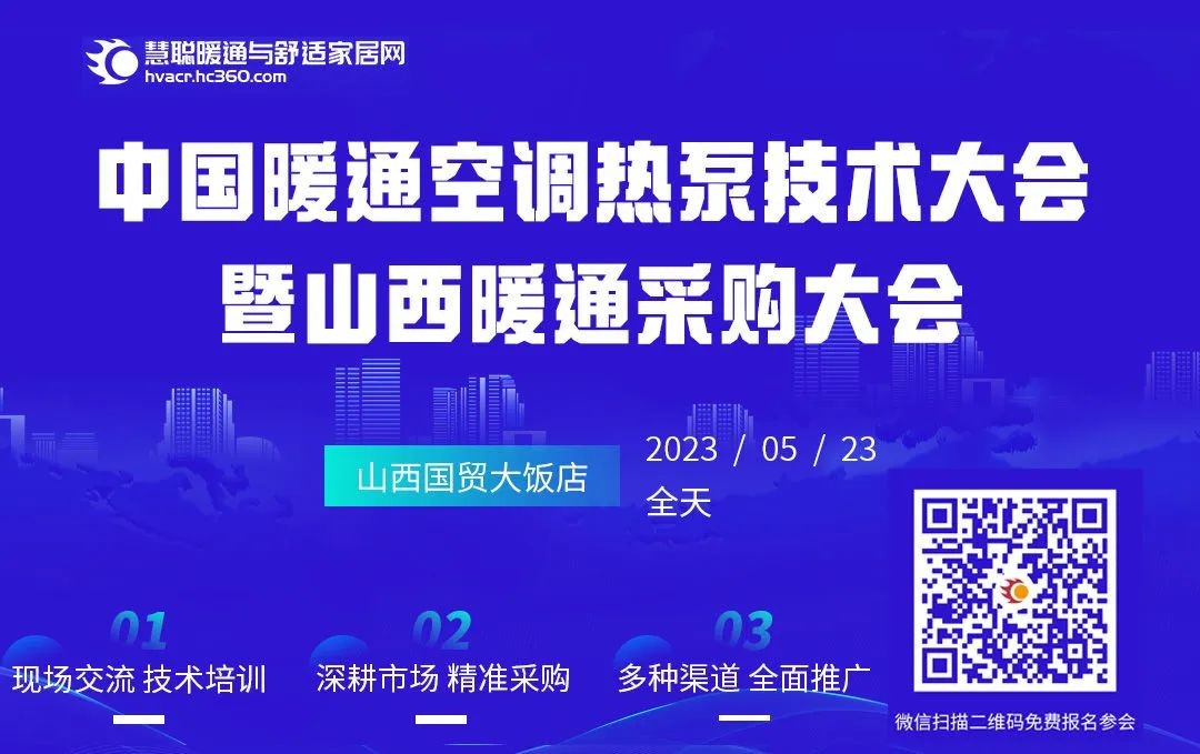 山西作为煤炭大省，为什么热泵应用这么火？