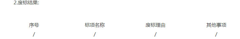 派沃、TCL、美博、海尔、格力等中标西宁湟中区2022年度冬季清洁取暖热源侧清洁化改造“煤改电”供应商入围项目