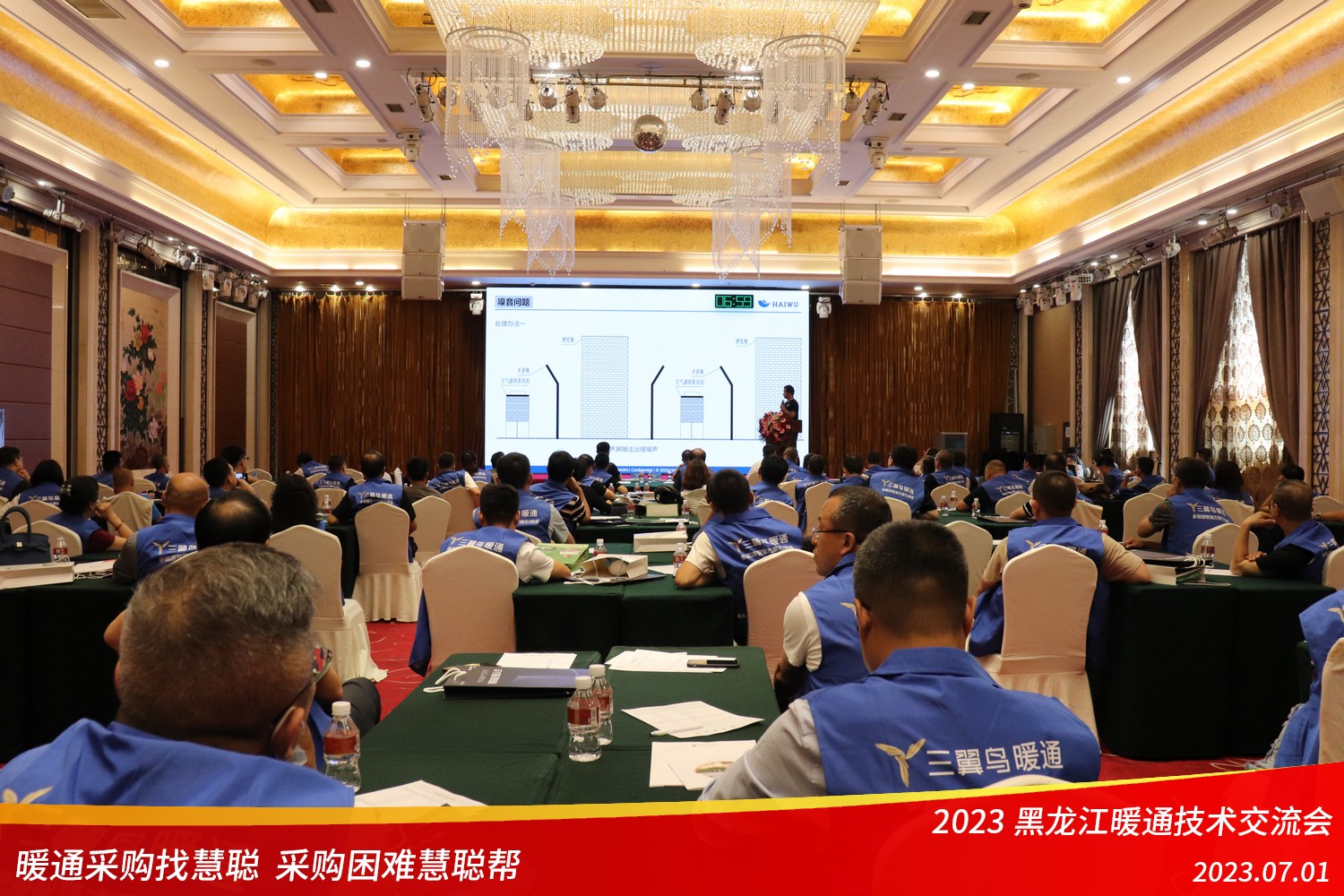 2023黑龙江暖通采购大会：海悟助力空气源热泵噪音解决与能耗优化