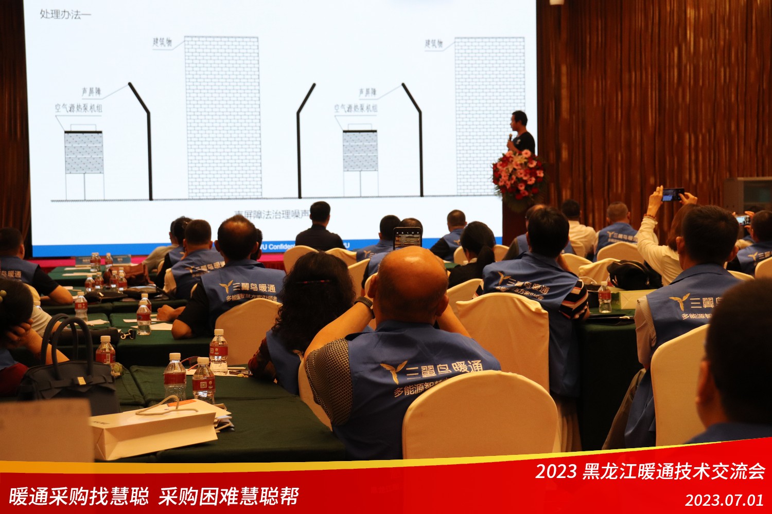 2023黑龙江暖通采购大会：海悟助力空气源热泵噪音解决与能耗优化
