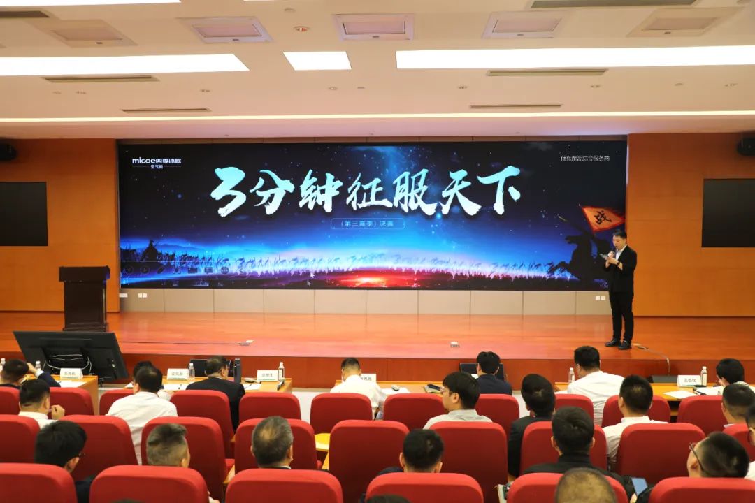 冲锋2023 | 四季沐歌热能技术公司召开2023四季度工作部署大会