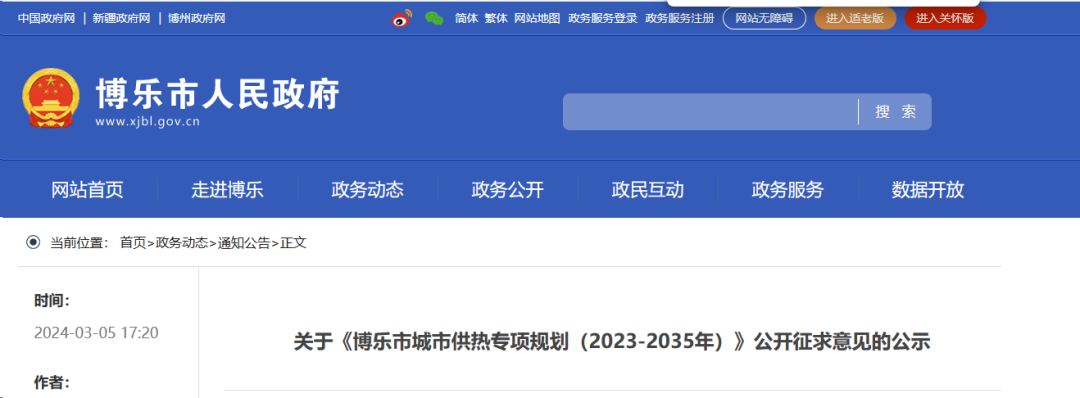 新疆博乐市：大力发展燃气壁挂炉、空气源热泵、太阳能及多能互补的分布式供暖