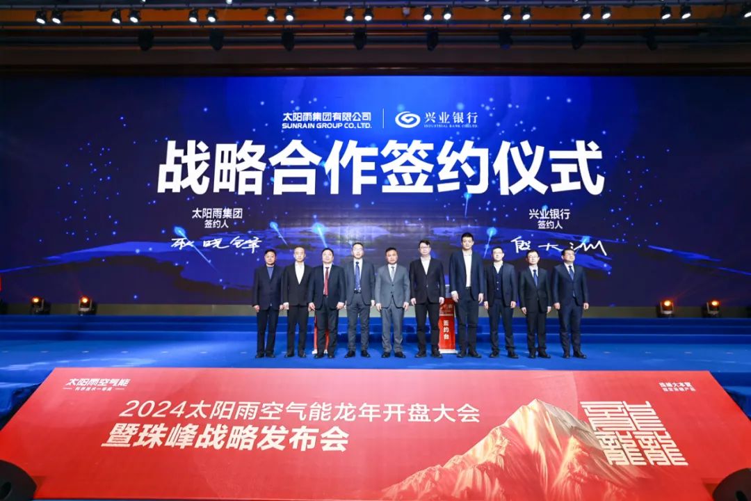 2024碳中和高峰论坛暨第五届清洁热能行业发展大会成功举行