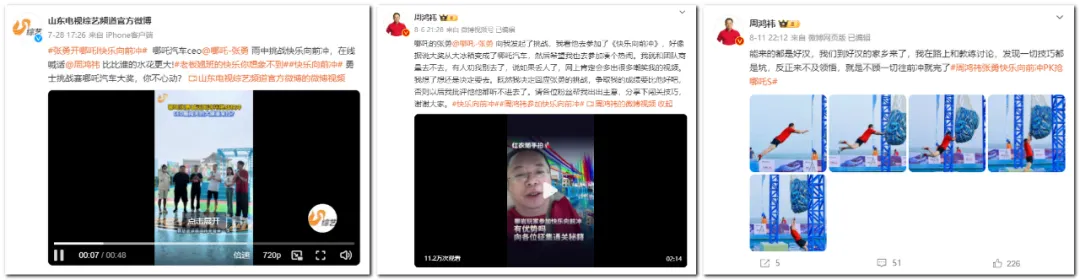 《快乐向前冲》火爆今夏，这个空气能品牌收获“百亿级”关注