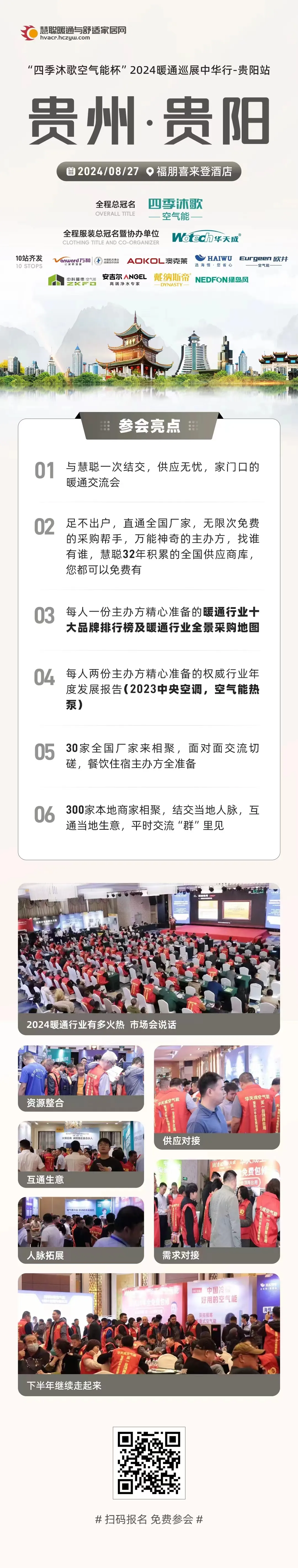 【汇总】贵州省清洁能源、热泵、采暖最新政策一览