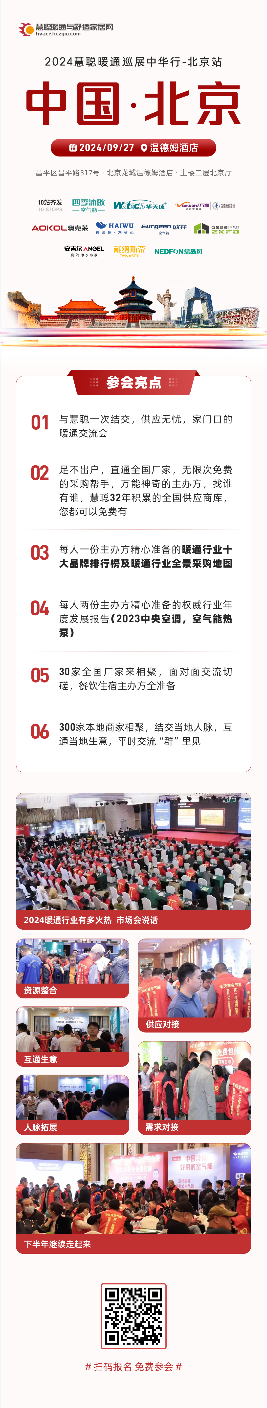 速看！北京暖通、热泵、清洁能源最新政策汇总→