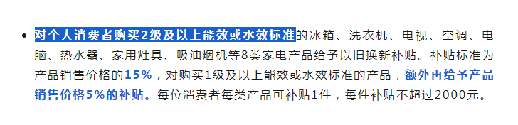 金九银十重磅福利！纽恩泰空气能补贴再加倍，0元采暖是真的？