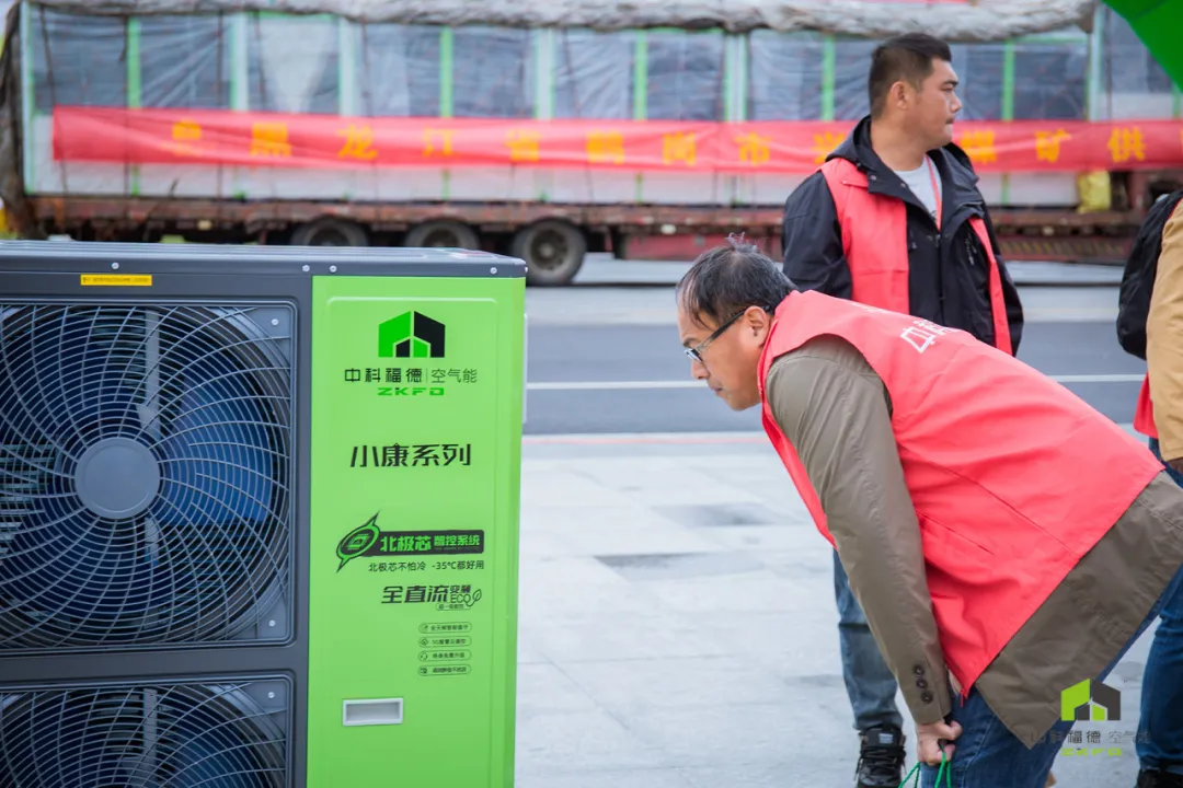 东北首个空气能全产业链智造基地！中科福德鞍山工厂一期竣工、二期奠基！