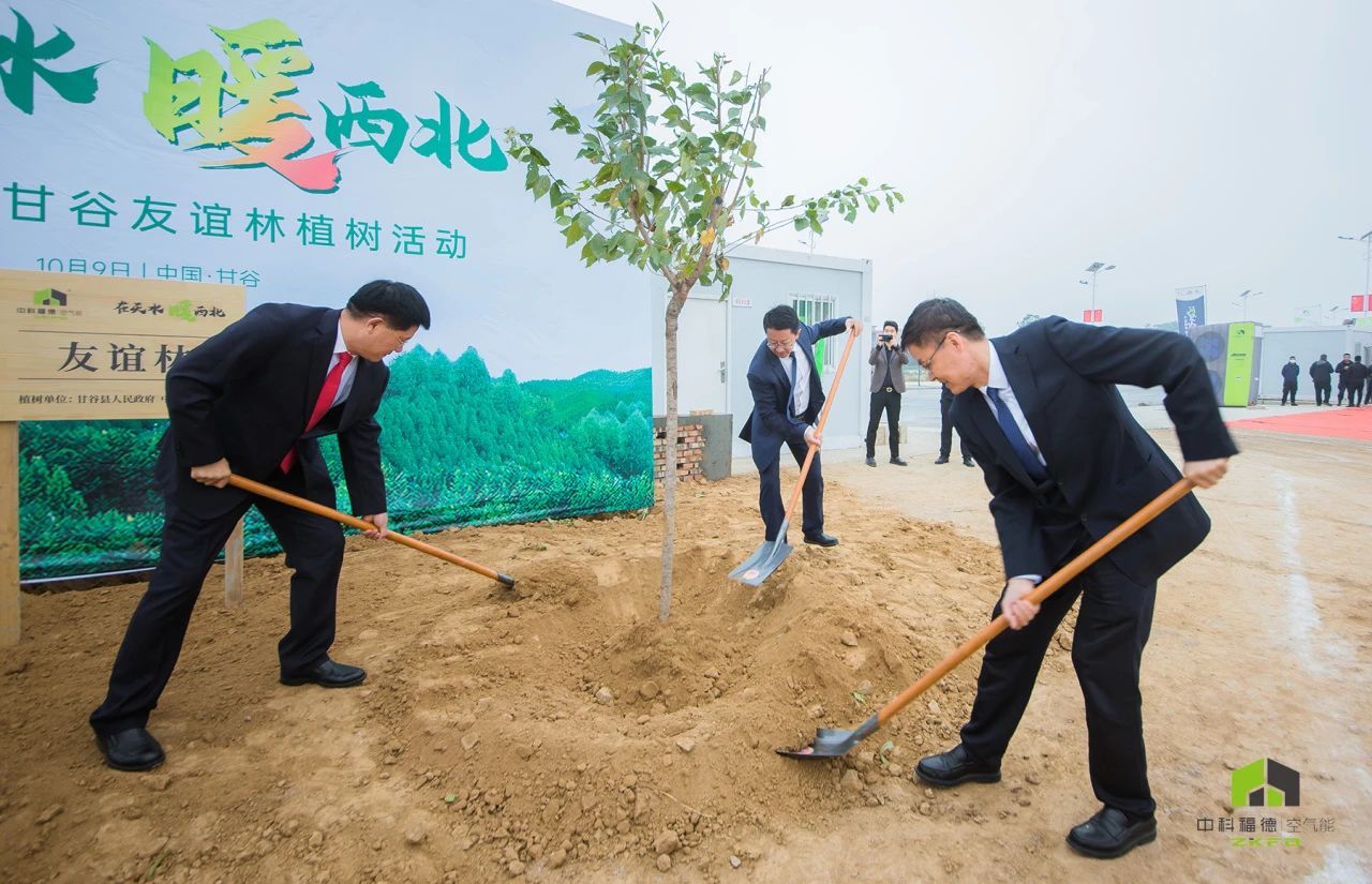 年产20万台，占地170亩！中科福德西北空气能制造基地在甘肃天水奠基