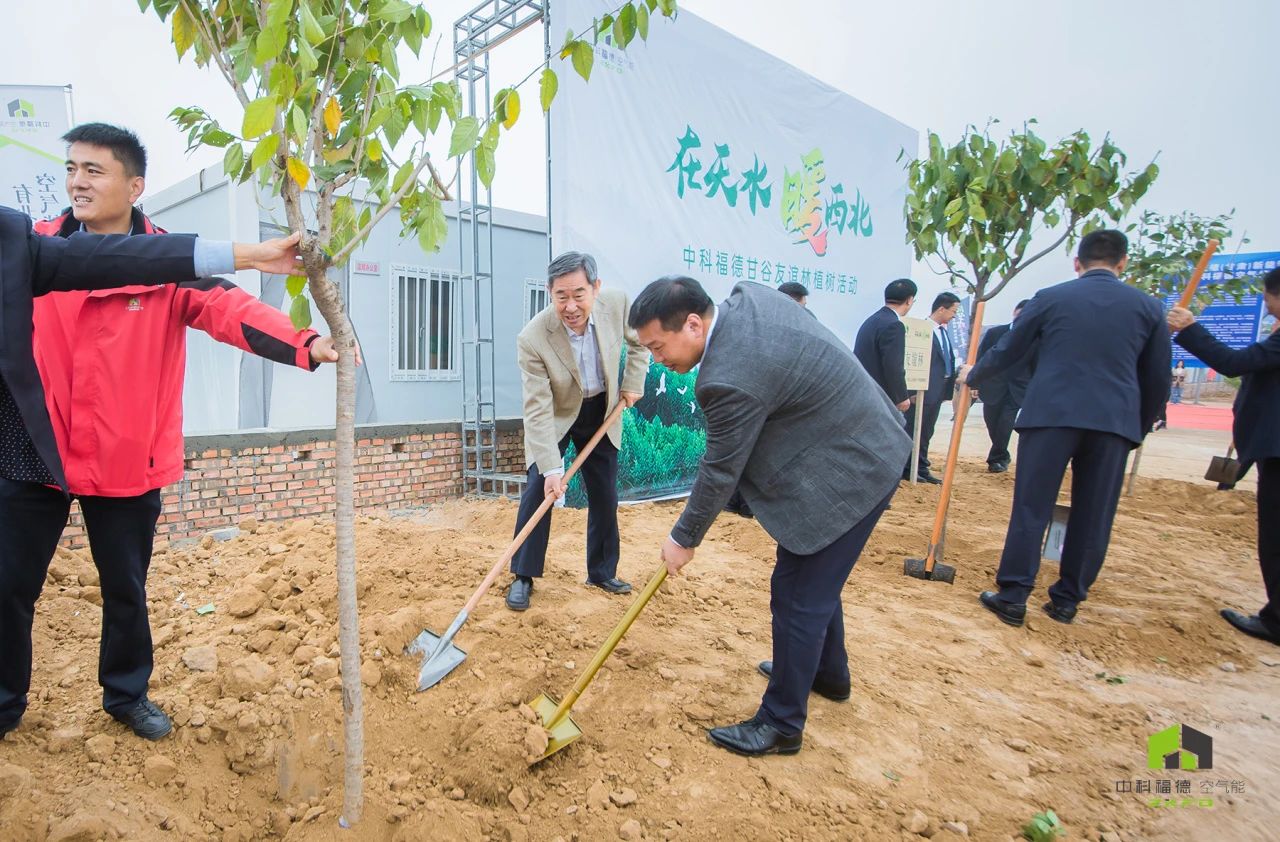 年产20万台，占地170亩！中科福德西北空气能制造基地在甘肃天水奠基