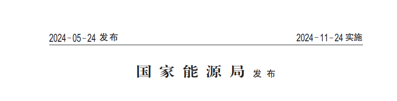 “锦沐精工参与起草国家《商用变频空气源热泵供暖机组》行业标准”