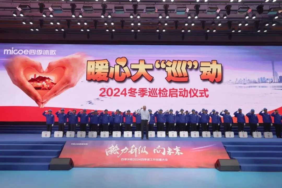 供暖保卫战打响！四季沐歌2024冬检行动首站在宁夏国有林场正式开启