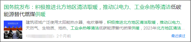 2024年空气能增长率最高的省份是哪些？这家空气能企业打造标杆项目！