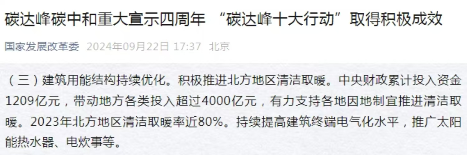 清洁取暖政策加码，空气能成为采暖首选的秘密是……