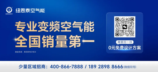 领跑空气能行业，纽恩泰用“长期主义”锚定未来