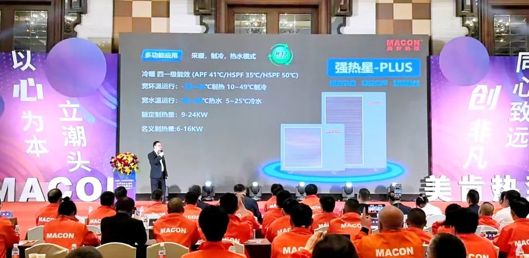 以心为本立潮头 同心致远创非凡丨美肯热泵2025年全国优秀经销商峰会圆满落幕