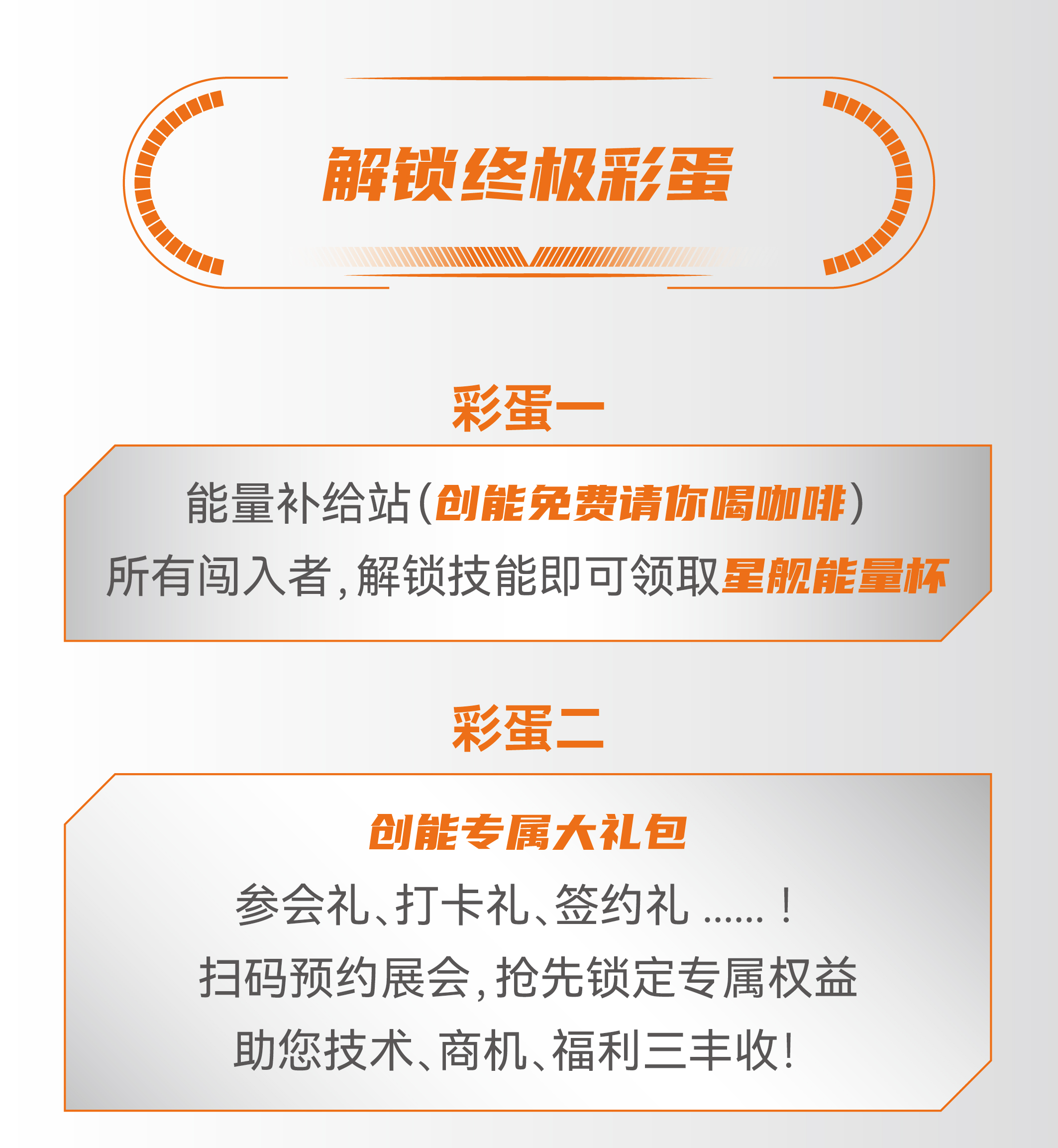 【王者归来】24年专注新型热泵研发，热泵集成黑科技重磅发布。创能即将闪耀亮相2025中国热泵展！