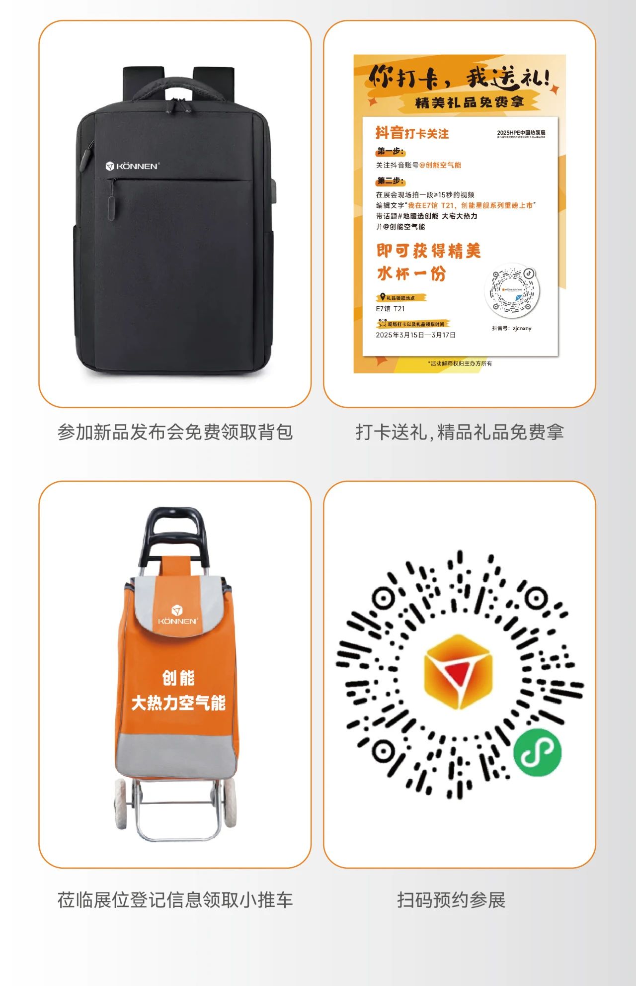 【王者归来】24年专注新型热泵研发，热泵集成黑科技重磅发布。创能即将闪耀亮相2025中国热泵展！
