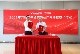 万和空气能全面启动高铁站推广战略