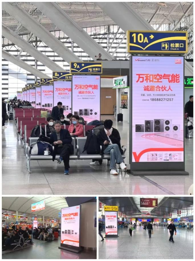 万和空气能全面启动高铁站推广战略