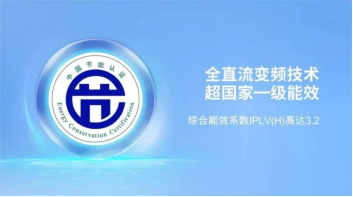 “派沃空气能权威声明发布会”在京盛大举行