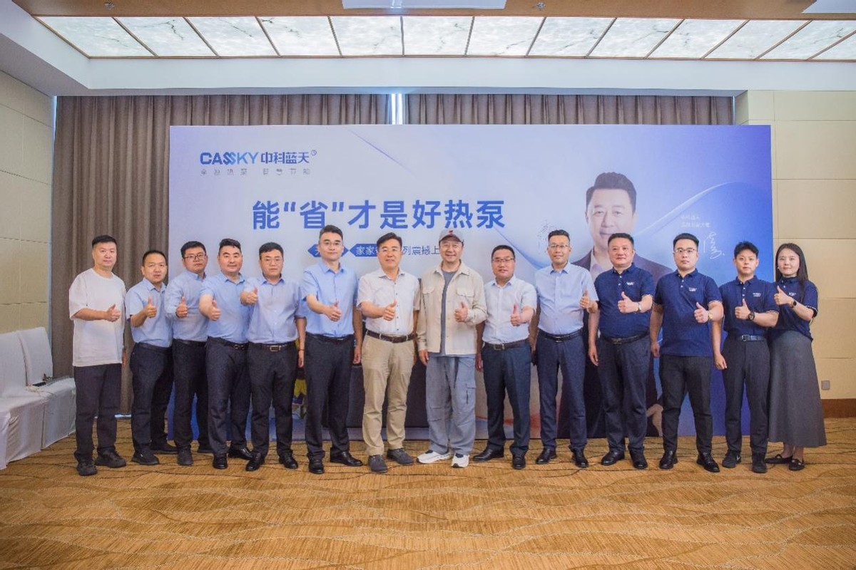 中科蓝天签约国民级实力派演员郭涛，开启全源热泵新时代